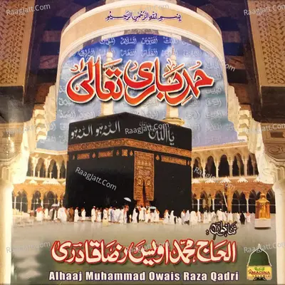 Hamd-E-Baari Ta'ala Poster