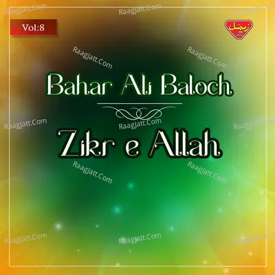 Zikr E Allah - Bahar Ali Baloch