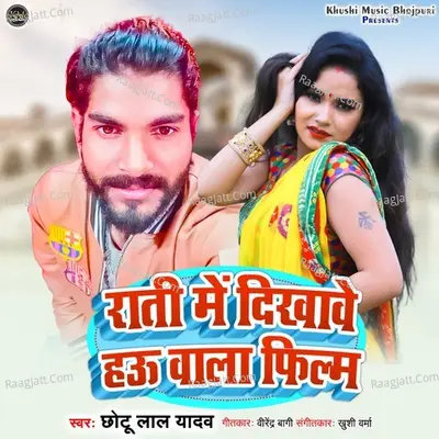 Chhotu Lal Yadav Image
