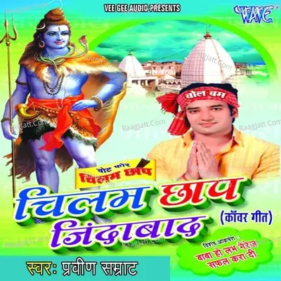Chilam Chhap Jindabad - Parveen Samrat