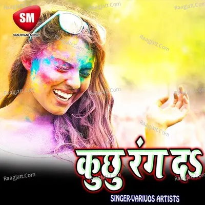 Kuchhu Rang Da Poster