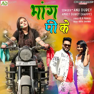 Bhang Pike Cover