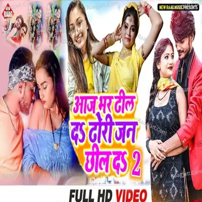 Dhori Jani Chhil Da 2 Cover