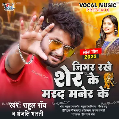 Jigar sher Ke Marad Maner Ke Cover