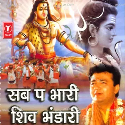 Sab Pa Bhari Shiv Bhandari Poster