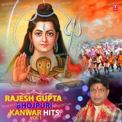 Rajesh Gupta Bhojpuri Kanwar Hits Vol-1 Poster