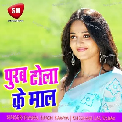 Purab Tola Ke Mal Poster