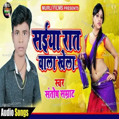 Saiya Rat Wala Khela Cover