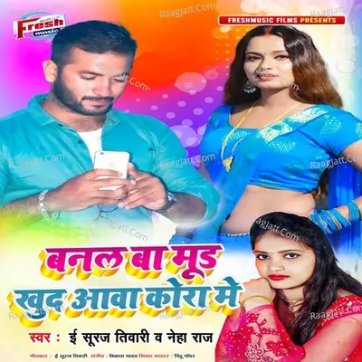 Er. Suraj Tiwari