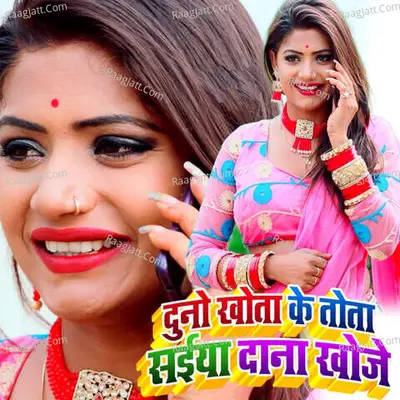 Munna Khesari Image
