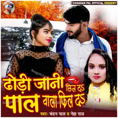 Chandan Pal Image