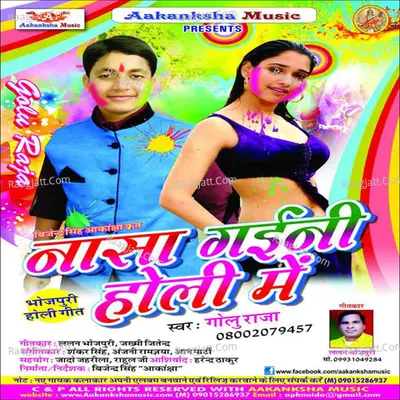 Nasa Gaini Holi Me - Sankar Singh
