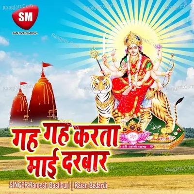 Gah Gah Karta Mai Darbar Poster
