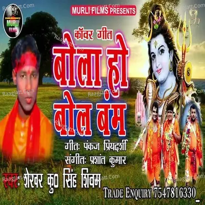 Shekhar Kumar Singh Suman