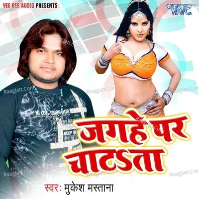 Jagahe Par Chatata Poster