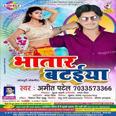 Bhatar Bataiya - Amit Patel