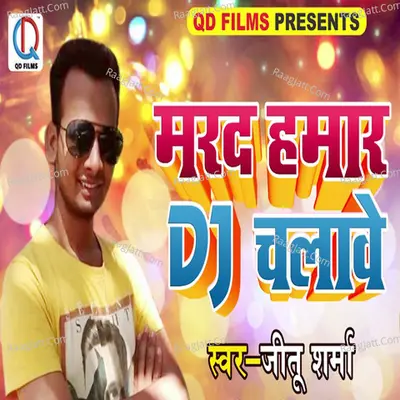 Marad Humar Dj Chalawe
