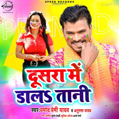 Dusra Me Daala Tani Cover