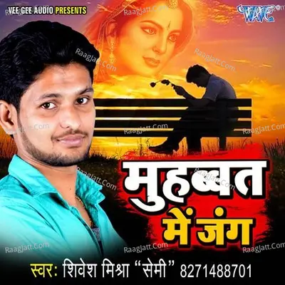 Muhabbat Me Jung Cover