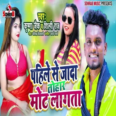 PAHILE SE JAYADA TOHAR MOT LAGTA Cover