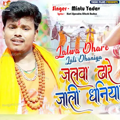 Mintu Yadav