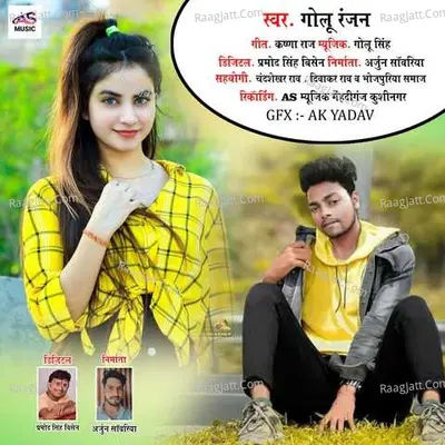 Golu Ranjan Image