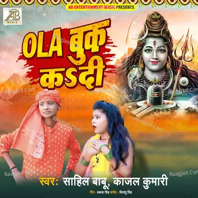 Kajal Kumari Image