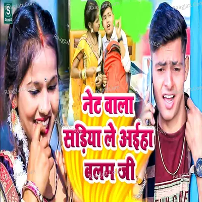 Khub Lal Yadav