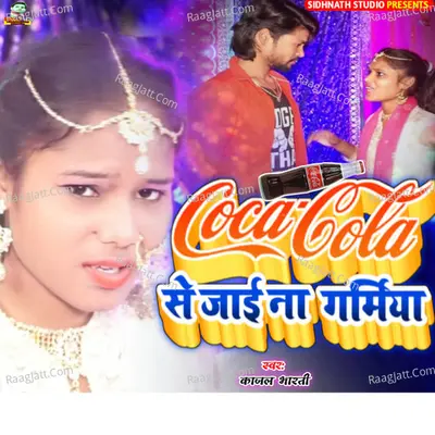 Coco Cola Se Jai Na Garmiya