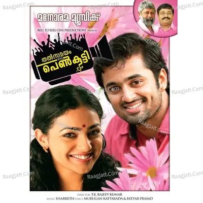 Thalsamayam Oru Penkutty Poster