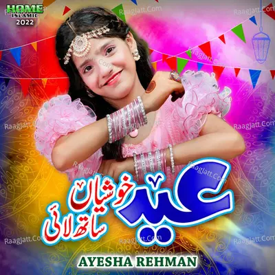 Eid Khushyan Saath Layi Cover
