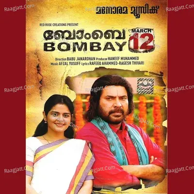 Bombay March 12 Poster