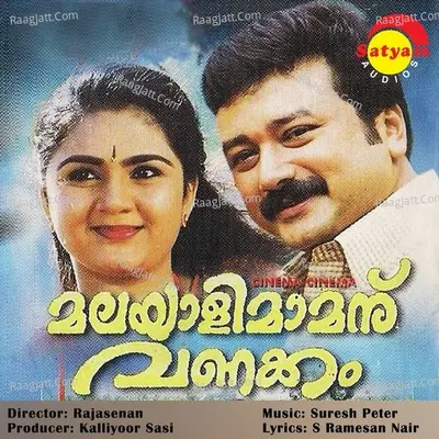 Malayaali Maamanu Vanakkam - Suresh Peters