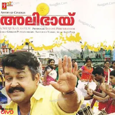 Alibhai - M.G.Sreekumar