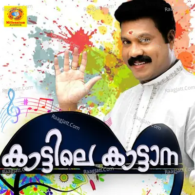 Katila Kattana - Kalabhavan Mani