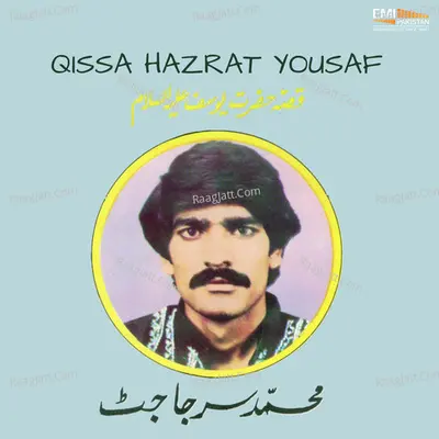 Qissa Hazrat Yousaf Poster