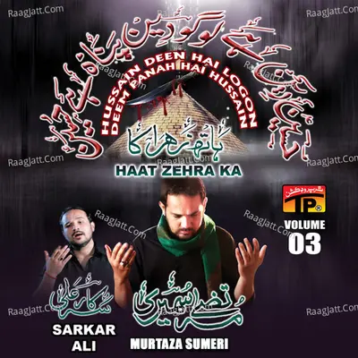 Haat Zehra Ka, Vol. 03 - Murtaza Sumeri