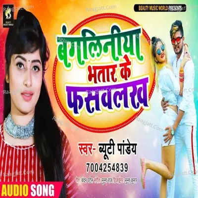 Bangaliniya Bhatar Ke Fasawlas