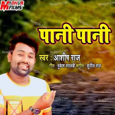 Pani Pani Cover