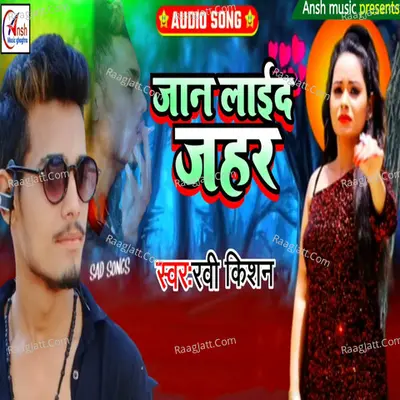 Jaan Lai Da Jahar