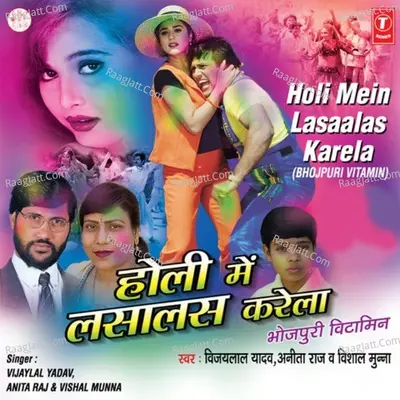 Holi Mein Lasaalas Karela - Vijay Lal Yadav