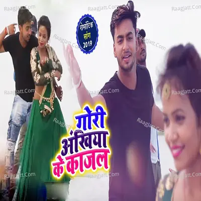Gori Ankhiyaaan Ke Kajal Cover