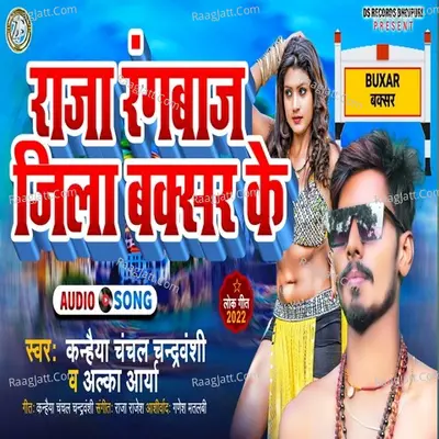 Kanhaiya Chanchal Chandravanshi