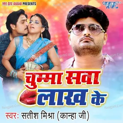 Chumma Sawa Lakh Ke - Satish Mishra