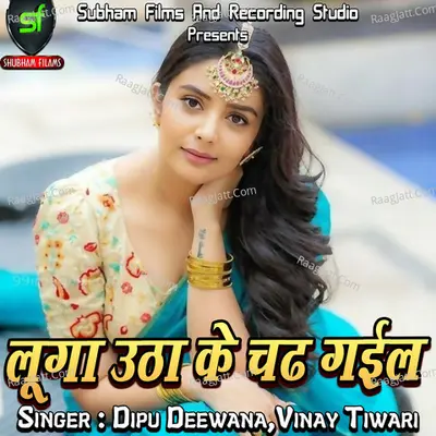 Vinay Tiwari Image