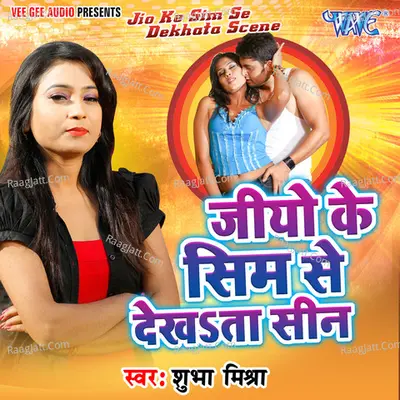 Jio Ke Sim Se Dekhata Scene - Shubha Mishra