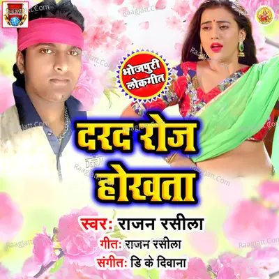 Dard Roj Hokhata Poster