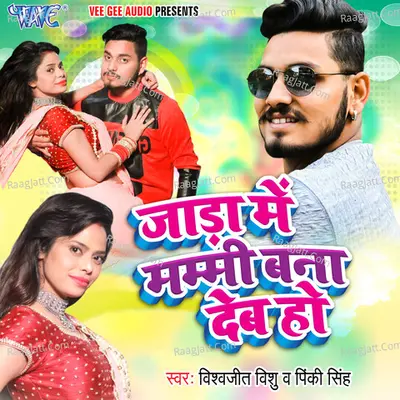 Jada Me Mummy Bana Deb Ho Cover