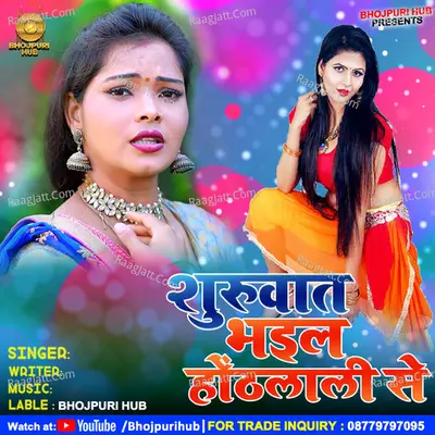 Monu Lal Yadav