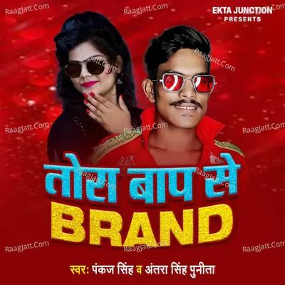 Tora Baap Se Brand